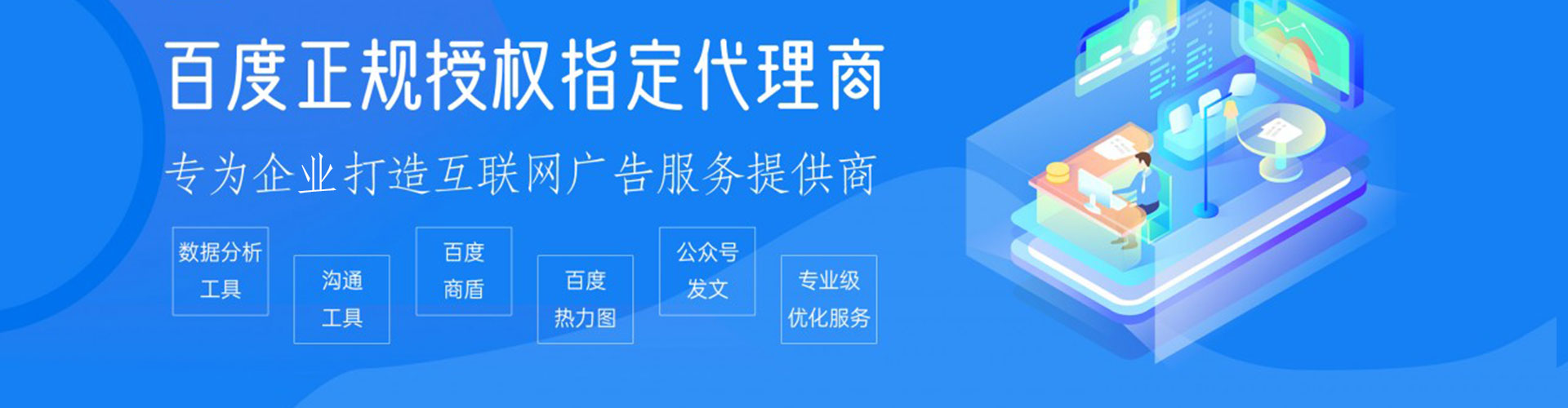 射洪百度平台推广